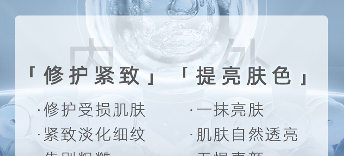 琺溪黎嫩膚修顏霜 琺溪黎嫩膚修顏霜