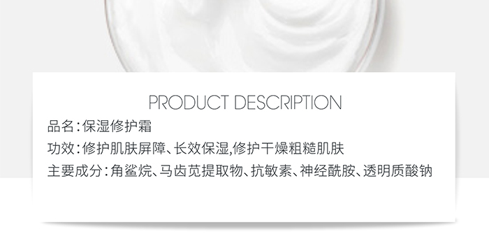 高地保濕修護霜 高地保濕修護霜