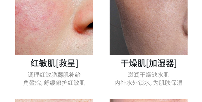 高地保濕修護霜 高地保濕修護霜