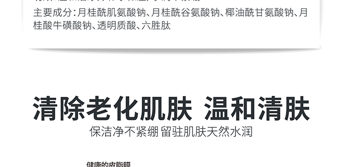 高地氨基酸潔面膏 高地氨基酸潔面膏