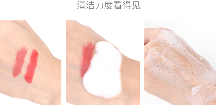 高地氨基酸潔面膏 高地氨基酸潔面膏