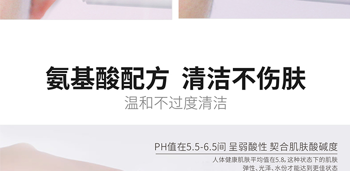 高地氨基酸潔面膏 高地氨基酸潔面膏