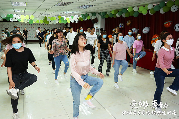 火爆網(wǎng)“愛運(yùn)動(dòng)秀青春”5月運(yùn)動(dòng)生日會(huì)圓滿舉辦! 火爆網(wǎng)“愛運(yùn)動(dòng)秀青春”5月運(yùn)動(dòng)生日會(huì)圓滿舉辦!