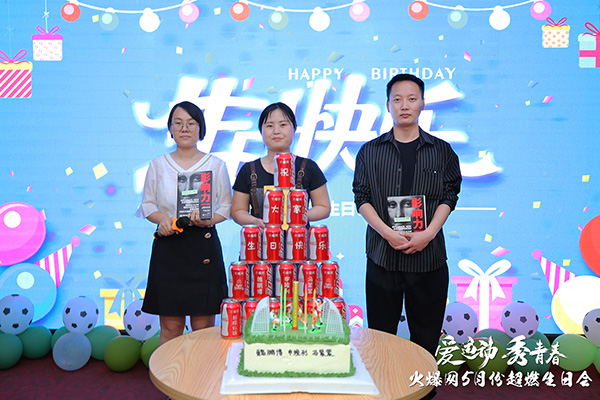 火爆網(wǎng)“愛運(yùn)動(dòng)秀青春”5月運(yùn)動(dòng)生日會(huì)圓滿舉辦! 火爆網(wǎng)“愛運(yùn)動(dòng)秀青春”5月運(yùn)動(dòng)生日會(huì)圓滿舉辦!