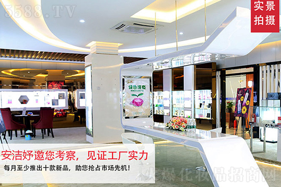 攜手共進(jìn),合作共贏,恭喜廣州安潔妤化妝品廠續(xù)約火爆網(wǎng)! 攜手共進(jìn),合作共贏,恭喜廣州安潔妤化妝品廠續(xù)約火爆網(wǎng)!