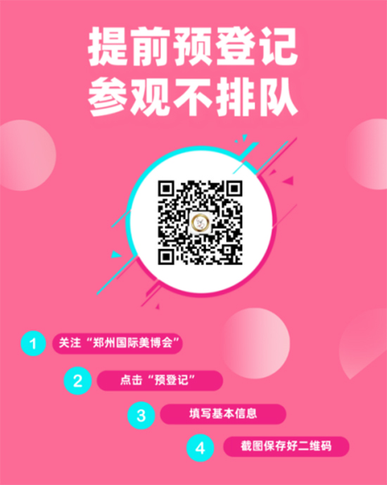 提前預(yù)登記 提前預(yù)登記