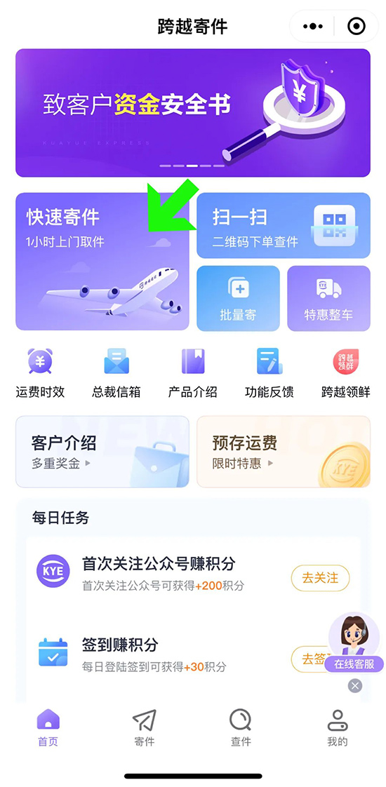 快遞下單流程 快遞下單流程