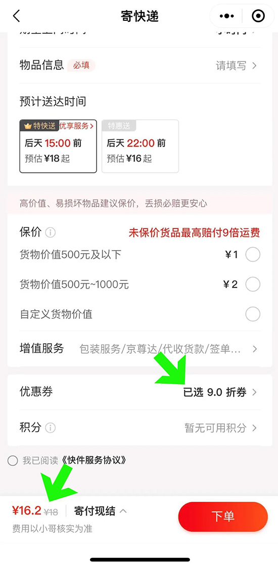 京東物流 京東物流