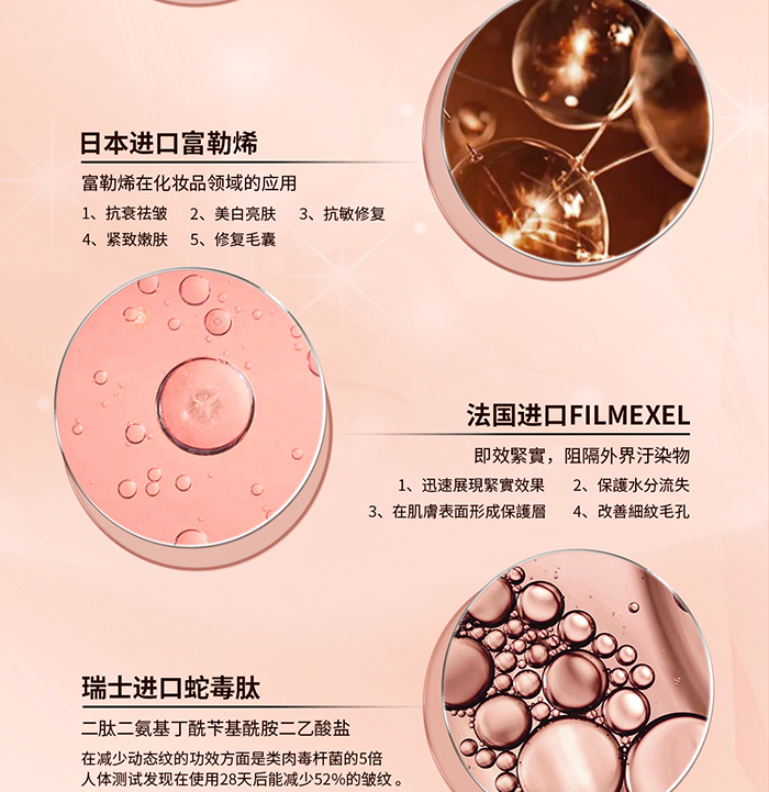 菲黎詩(shī)視黃醇緊塑賦活時(shí)空霜 菲黎詩(shī)視黃醇緊塑賦活時(shí)空霜