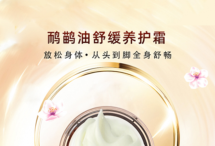 菲黎詩鴯鹋油舒緩養(yǎng)護(hù)霜 菲黎詩鴯鹋油舒緩養(yǎng)護(hù)霜