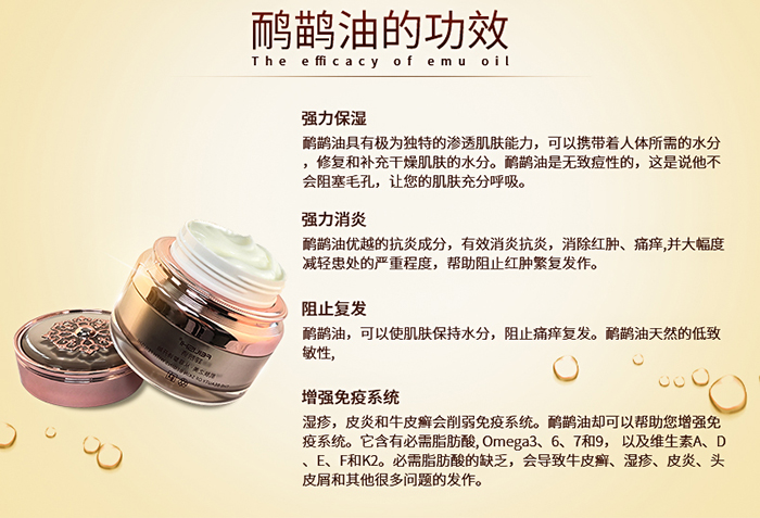 菲黎詩鴯鹋油舒緩養(yǎng)護(hù)霜 菲黎詩鴯鹋油舒緩養(yǎng)護(hù)霜