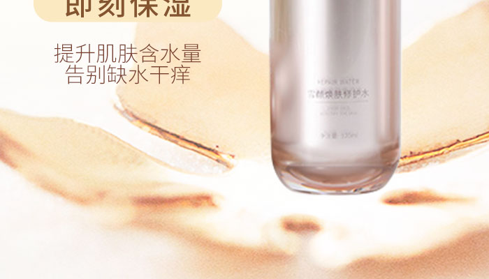 古璟妍雪顏煥膚修護水 古璟妍雪顏煥膚修護水