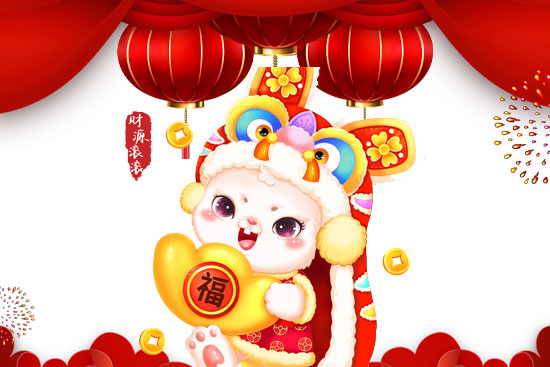 新年伊始,玉兔賀春!北醫(yī)博大祝您事業(yè)有成、大吉大利! 新年伊始,玉兔賀春!北醫(yī)博大祝您事業(yè)有成、大吉大利!