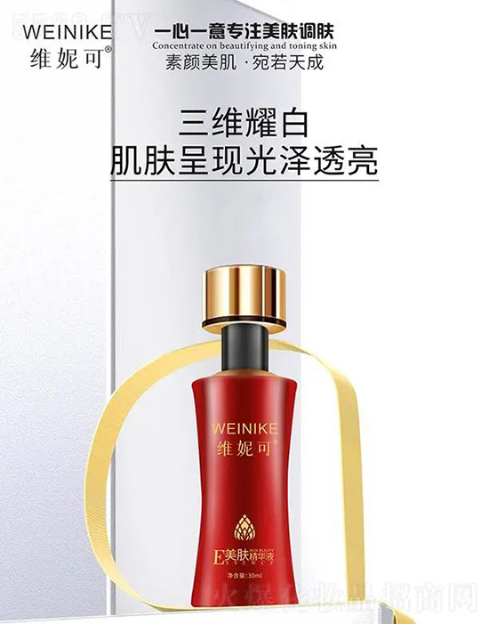 維妮可美膚精華液 維妮可美膚精華液