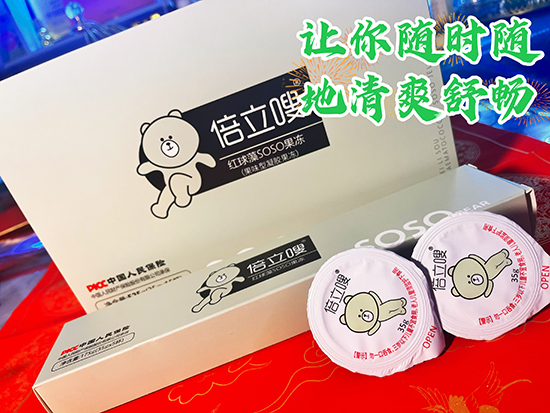 倍立嗖紅球藻SOSO果凍(果味型凝膠果凍) 倍立嗖紅球藻SOSO果凍(果味型凝膠果凍)