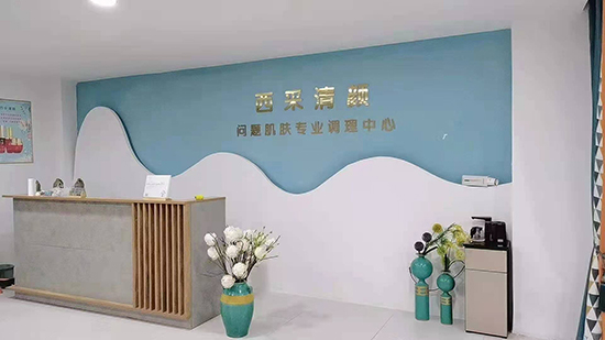 西采清顏現(xiàn)面對(duì)全國招商 西采清顏現(xiàn)面對(duì)全國招商