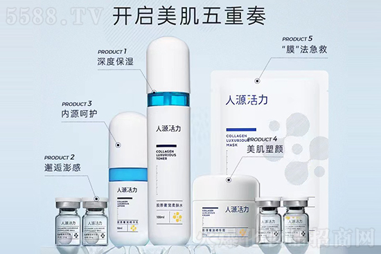 人源活力膠原奢寵套 人源活力膠原奢寵套