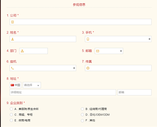 填寫個(gè)人信息 填寫個(gè)人信息