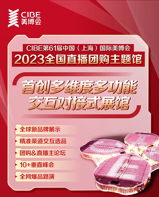 全國(guó)直播團(tuán)購(gòu)主題館 全國(guó)直播團(tuán)購(gòu)主題館