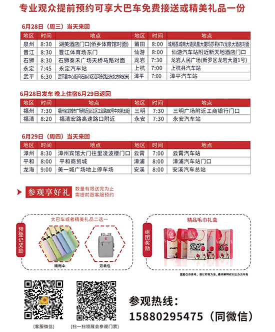 大巴車時間表及接送地點(diǎn) 大巴車時間表及接送地點(diǎn)