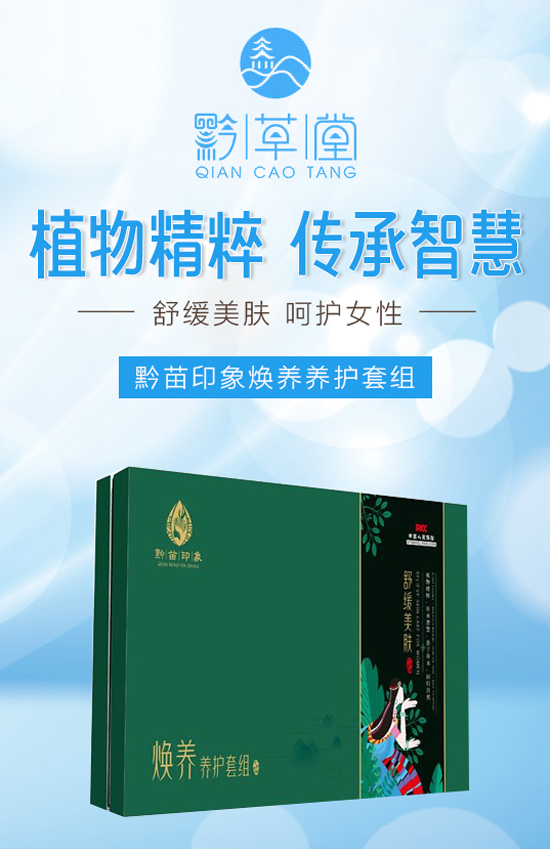 春節(jié)將至,廣州黔草堂祝您闔家歡樂(lè),幸福美滿! 春節(jié)將至,廣州黔草堂祝您闔家歡樂(lè),幸福美滿!