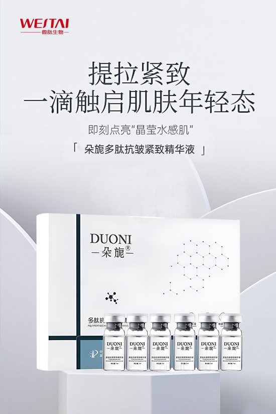 金龍送福,開門大吉!廣州微肽給您拜年了! 金龍送福,開門大吉!廣州微肽給您拜年了!