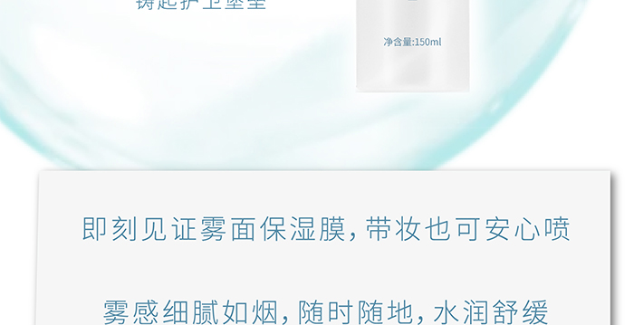 荷璞重組膠原甘草潤(rùn)顏噴霧 荷璞重組膠原甘草潤(rùn)顏噴霧