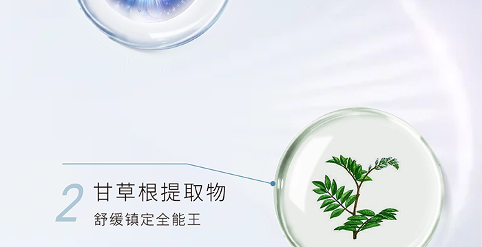 荷璞重組膠原甘草潤(rùn)顏噴霧 荷璞重組膠原甘草潤(rùn)顏噴霧