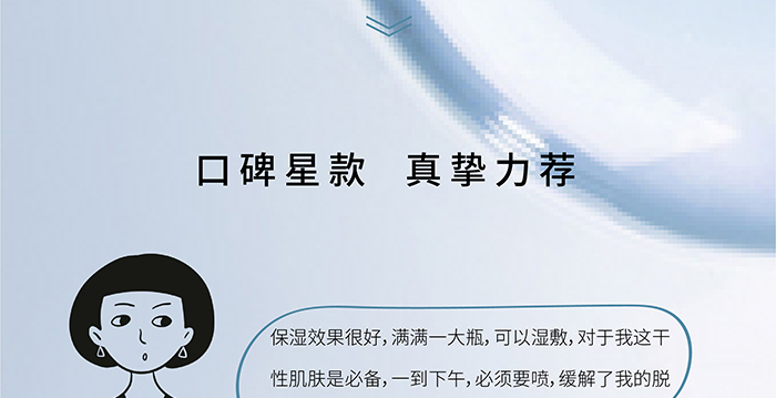 荷璞重組膠原甘草潤(rùn)顏噴霧 荷璞重組膠原甘草潤(rùn)顏噴霧