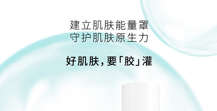 荷璞重組膠原甘草潤(rùn)顏噴霧 荷璞重組膠原甘草潤(rùn)顏噴霧