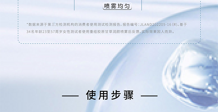 荷璞重組膠原甘草潤(rùn)顏噴霧 荷璞重組膠原甘草潤(rùn)顏噴霧