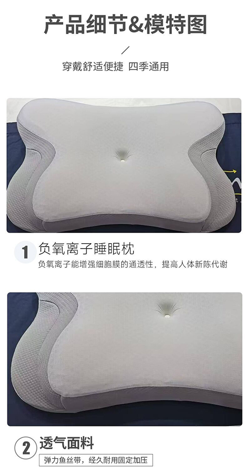 輕氧女神負(fù)氧離子睡眠枕 輕氧女神負(fù)氧離子睡眠枕
