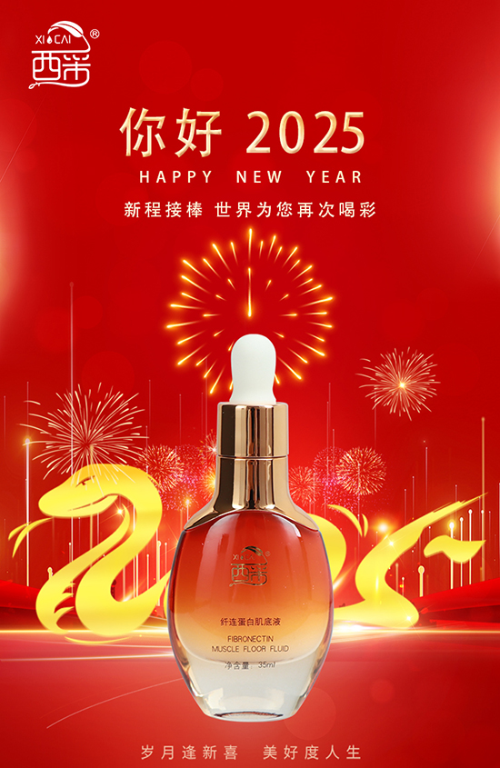 西采清顏問題肌膚調理中心 西采清顏問題肌膚調理中心