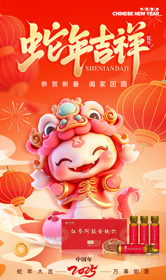 中養(yǎng)科技祝您福運連連,夢想成真 中養(yǎng)科技祝您福運連連,夢想成真