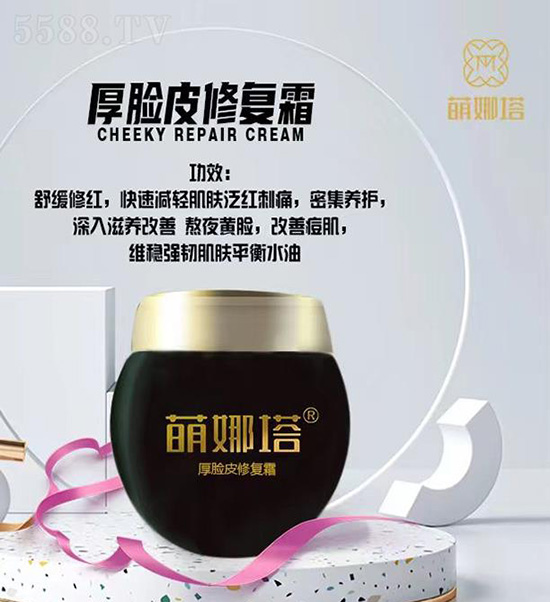 萌娜塔厚臉皮修復霜 萌娜塔厚臉皮修復霜