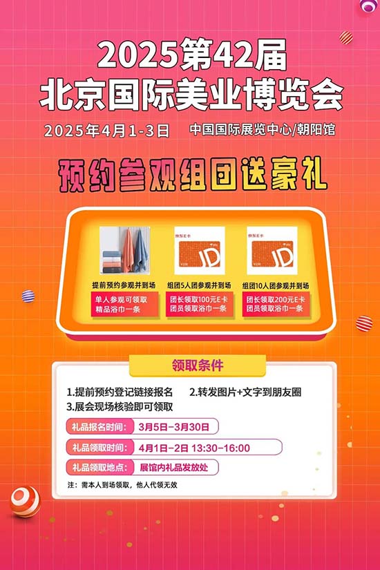 預約參觀組團,多重好禮等你拿 預約參觀組團,多重好禮等你拿