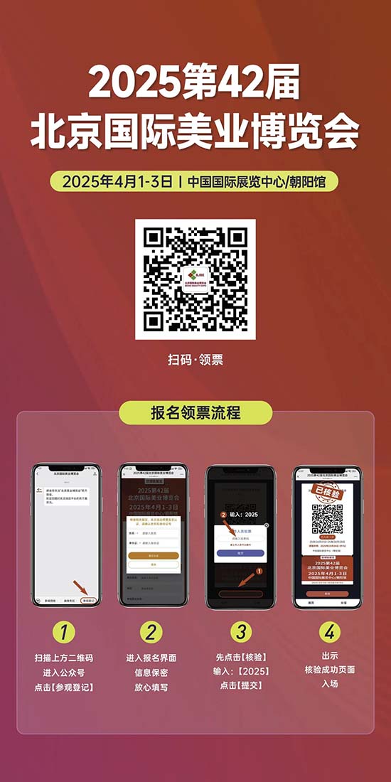 提前登記即享免費門票 提前登記即享免費門票