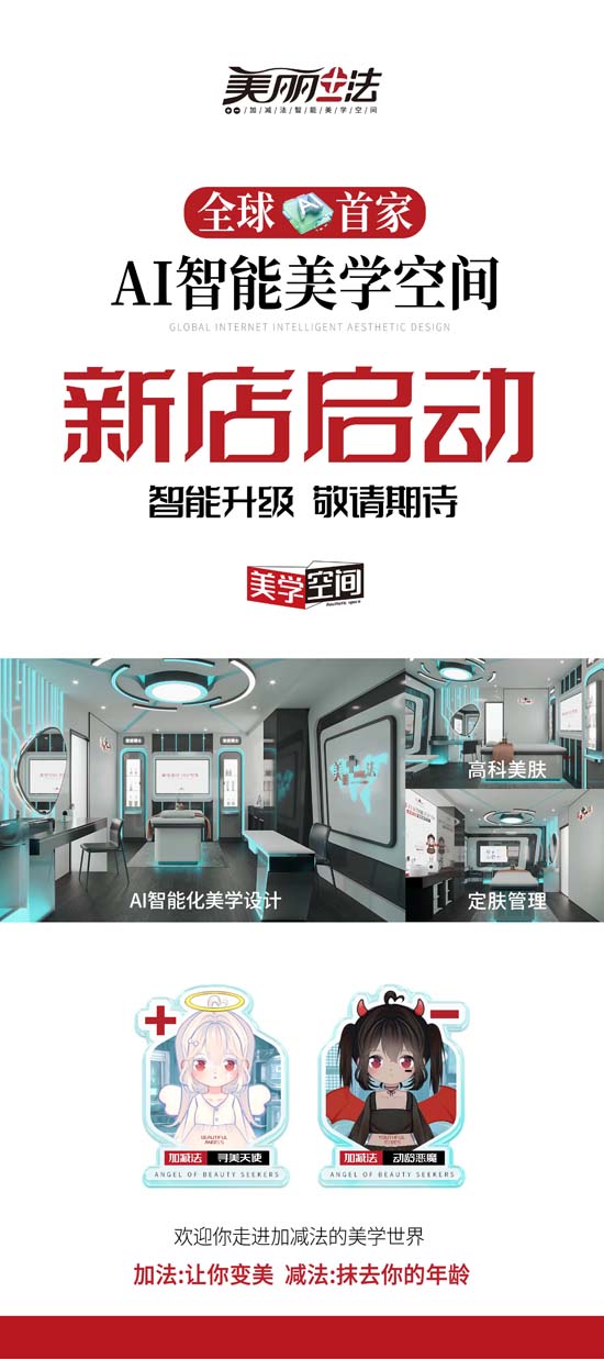 美學空間 美學空間