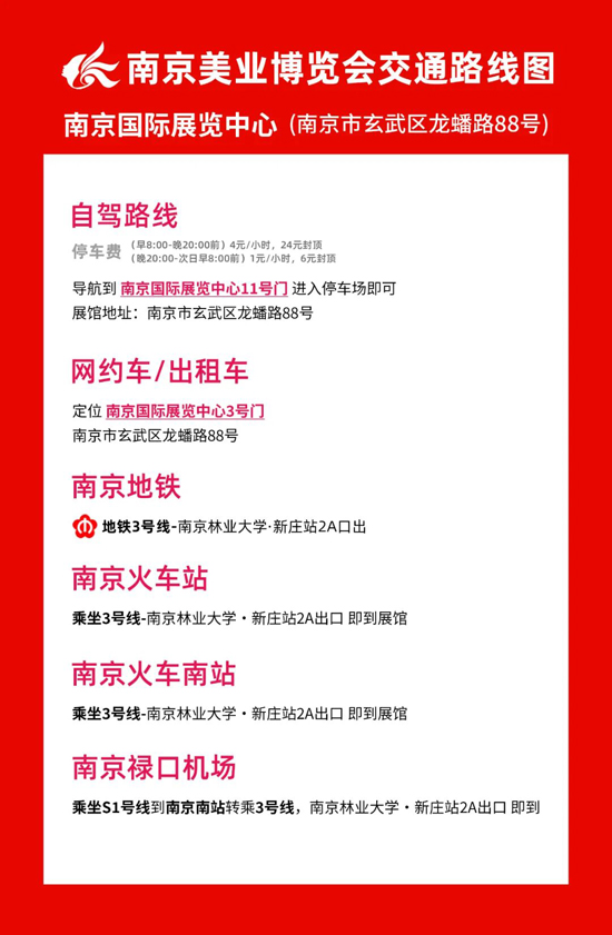 2025南京美業(yè)博覽會(huì) 2025南京美業(yè)博覽會(huì)