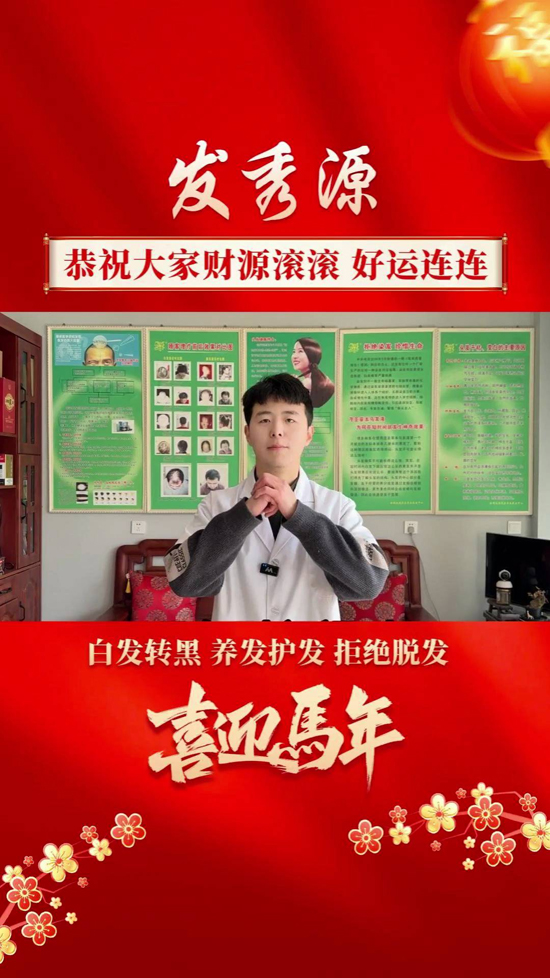 發(fā)秀源生物 發(fā)秀源生物