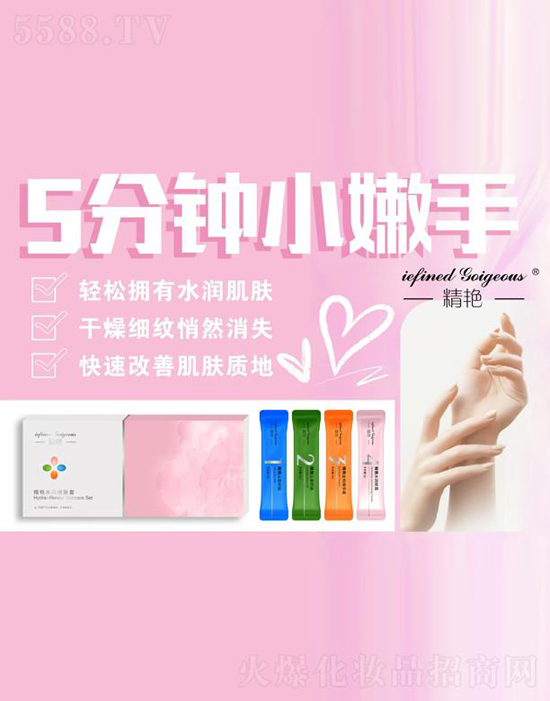 精艷水潤(rùn)嫩膚套 精艷水潤(rùn)嫩膚套