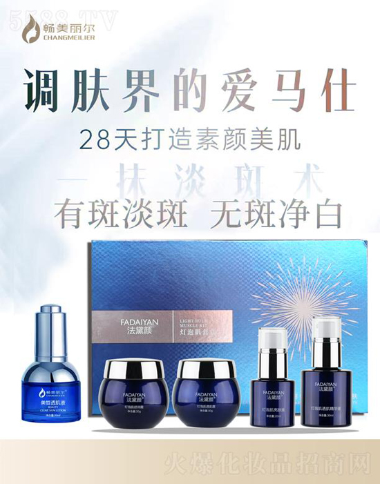 法黛顏燈泡肌套 法黛顏燈泡肌套