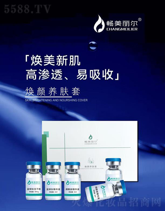 暢美麗爾煥顏養(yǎng)膚套 暢美麗爾煥顏養(yǎng)膚套