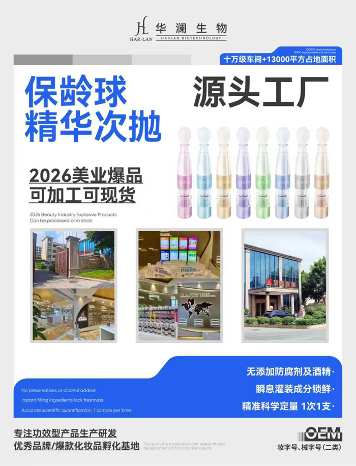 保齡球藍瓶精華 (至簡密護安瓶) 保齡球藍瓶精華 (至簡密護安瓶)