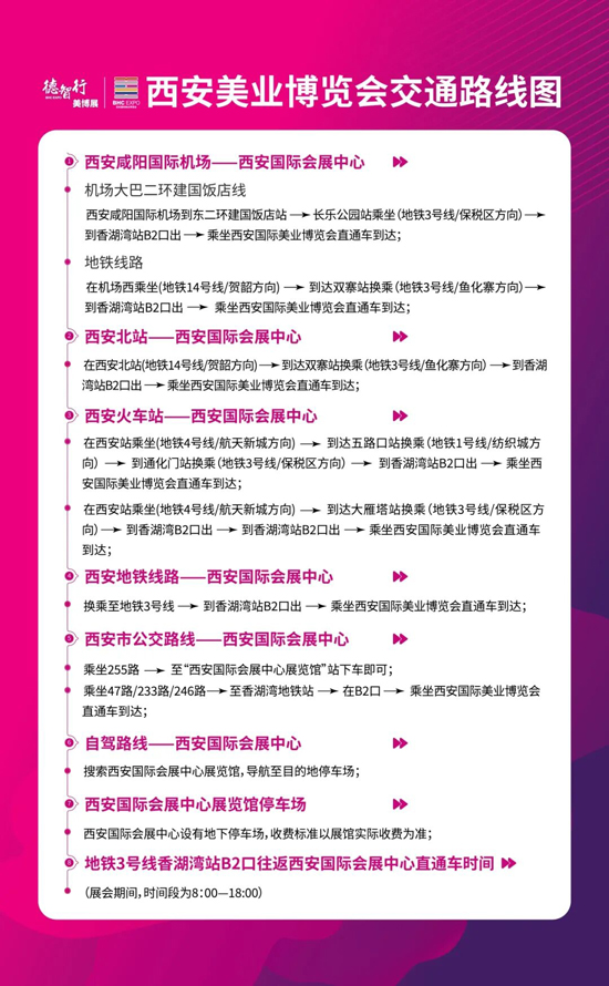 2026���������H���I(y��)��Ʒ���[��(hu��)��ͨ·��