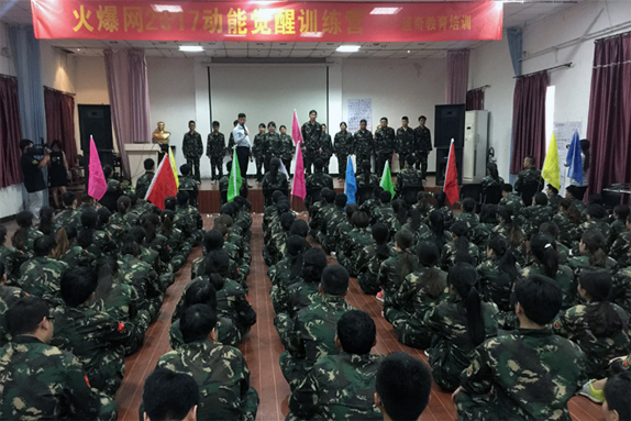 別人在放假，我們在學(xué)習(xí)；別人在放松，火爆在歷練！