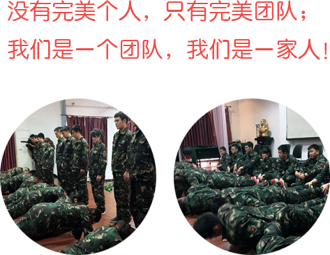 沒有完美個人，只有完美團隊！