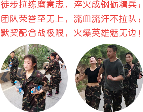 徒步拉練磨意志，淬火成鋼礪精兵；